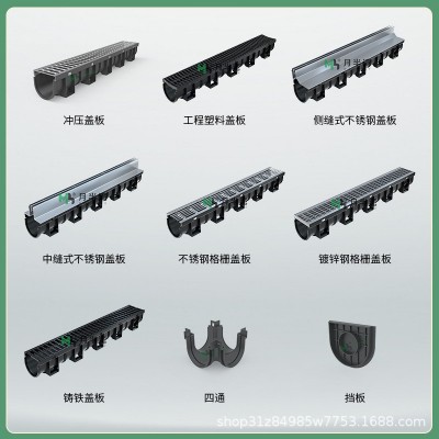 成品排水沟u型槽不锈钢线性复合树脂混凝土pe 阳台塑料屋顶排水沟图3