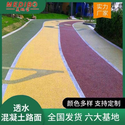 美地宝透水胶结料增强剂透水混凝土胶结剂 彩色透水地坪彩色路面图4