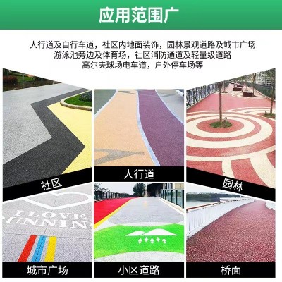 美地宝透水胶结料增强剂透水混凝土胶结剂 彩色透水地坪彩色路面图3
