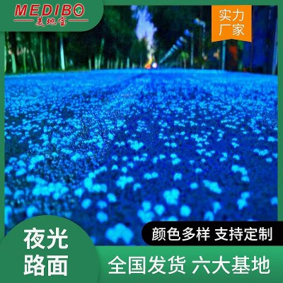 美地宝夜光路面夜光跑道自发光艺术路面景区人行道防滑景观路面图3