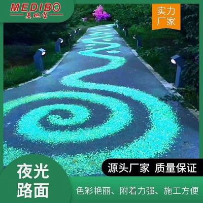 美地宝夜光路面夜光跑道自发光艺术路面景区人行道防滑景观路面图2