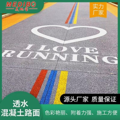 彩色透水混凝土c30工程施工 透水混凝土罩面漆 透水混凝土增强剂图3