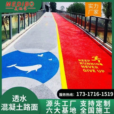 彩色透水混凝土c30工程施工 透水混凝土罩面漆 透水混凝土增强剂图2