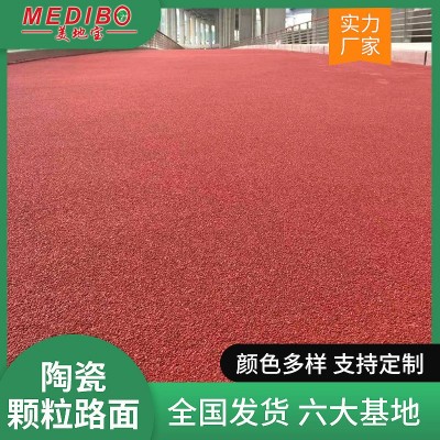 美地宝彩色陶瓷颗粒路面公园景区公路户外防滑地坪彩色路面施工图2