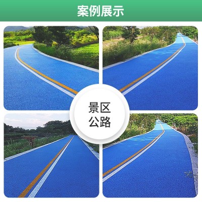 美地宝彩色陶瓷颗粒路面公园景区公路户外防滑地坪彩色路面施工图3