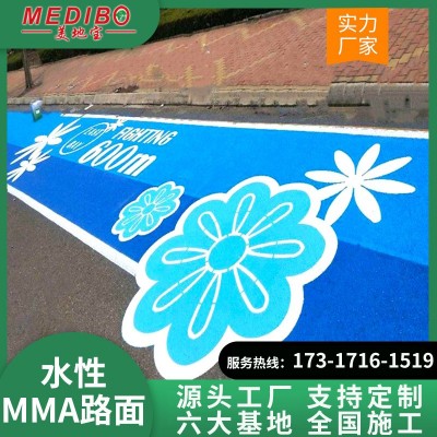 美地宝彩色沥青改色路面MMA水性漆高粘冷拌沥青路面防滑彩色路面图3