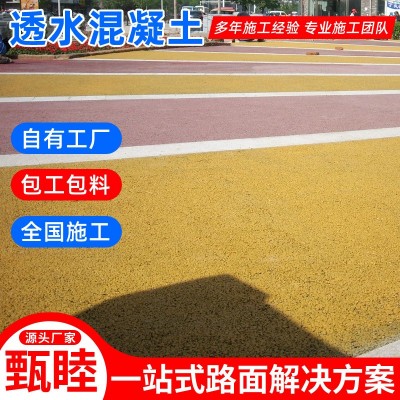 景区公园水泥压花透水地坪广场压印压模透水混凝土海盐透水砼路面图5