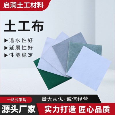 土工布保湿透水防尘保温防寒白色土工布护坡固土路基养护土工布图3