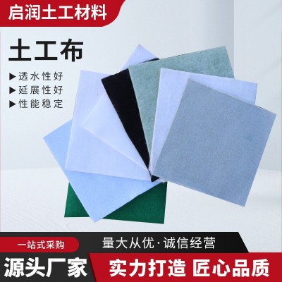 土工布保湿透水防尘保温防寒白色土工布护坡固土路基养护土工布图4