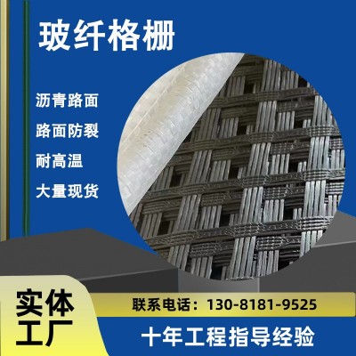 玻璃纤维土工格栅网自粘式双向抗裂固定路面用厂家出售材料kn现货图4