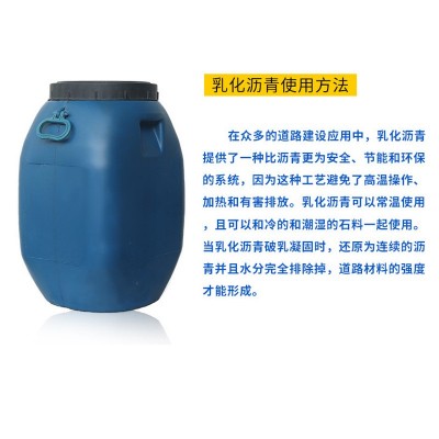 乳化沥青房屋补漏沥青水乳型建筑防水材料液体冷底油路面填缝沥青  1件图3