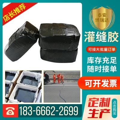 路面用灌缝胶 水泥公路养护用灌缝胶四季使用阻水美化裂缝灌缝胶  1箱图3