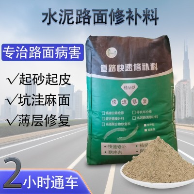 佛山厂家水泥路面修补料快干水泥干混砂浆水泥基干粉高强度混凝土  1件图2