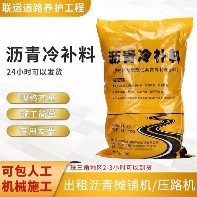 沥青冷补料冷补沥青冷铺沥青厂家沥青混凝土石油沥青砂沥青冷铺料  1件图4