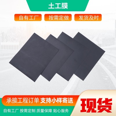现货供应黑色hdpe土工膜 人工湖鱼塘鱼池河道护坡塑料土工膜  100平方米图2