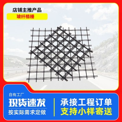 玻璃纤维格栅工程路面增强补强加固格栅自粘式50KN80kn 玻纤格栅  200平方米图2