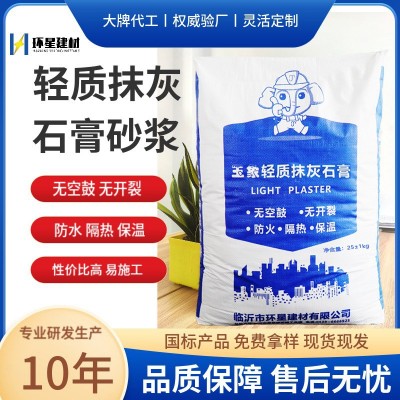 轻质抹灰石膏砂浆 抹面冲筋粉刷找平石膏粉 室内建筑抹灰 石膏砂浆  1吨图2