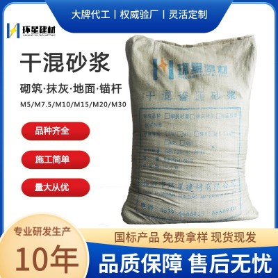 干混砂浆M5M7.5M10M15M20砌筑抹灰地面预拌砂浆散装 袋装 现货批 发  1吨图2
