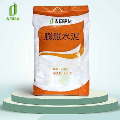 源头厂家膨胀水泥销售高强度微膨胀水泥 有效补偿水泥收缩  1吨图5