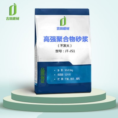 源头工厂 高强聚合物修补砂浆砂浆 强度高|不开裂量大优惠  1吨图4