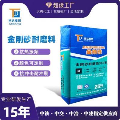 金刚砂耐磨地坪材料颜色可调配高强耐磨料金刚砂耐磨料  1吨图3