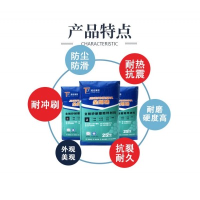 金刚砂耐磨地坪材料颜色可调配高强耐磨料金刚砂耐磨料  1吨图4