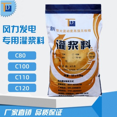 厂家直供灌浆料风电基础专用灌浆料C120灌浆料  1吨图2