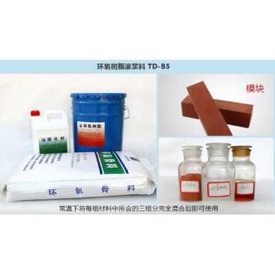 拓达现货直供环氧树脂灌浆料TD-B5环氧灌浆料压缩机基础灌浆料  1吨图4