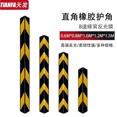橡胶防撞护角包边反光橡塑护墙角车库防撞条楼梯警示直角包墙角  3件图4