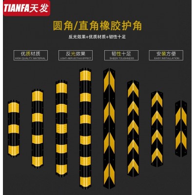 橡胶防撞护角包边反光橡塑护墙角车库防撞条楼梯警示直角包墙角  3件图3
