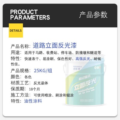 会胜漆黄色道路反光漆 隧道马路划线反光油漆 夜光标线涂料路标漆图4