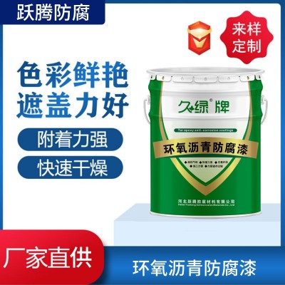 厂家批发环氧沥青防腐漆管道污水池水泥工业油性黑色防腐防水涂料图2