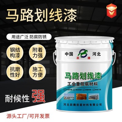 马路划线漆道路标线涂料小区停车位停车场划线漆热熔黄色道路标线图3