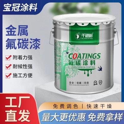 现货金属氟碳漆钢结构桥梁翻新防锈油漆涂料护栏氟碳漆金 属漆厂家图3