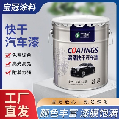 千禧树快干汽车底漆双组份金属漆装饰面漆栏杆铁门货车翻新面漆图3