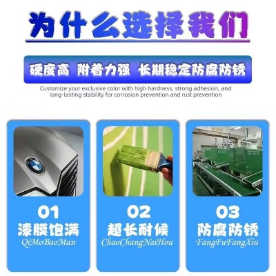 千禧树快干汽车底漆双组份金属漆装饰面漆栏杆铁门货车翻新面漆图5