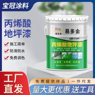 油性丙烯酸地坪漆室内外防晒地面漆运动场地篮球场地板漆厂家图3