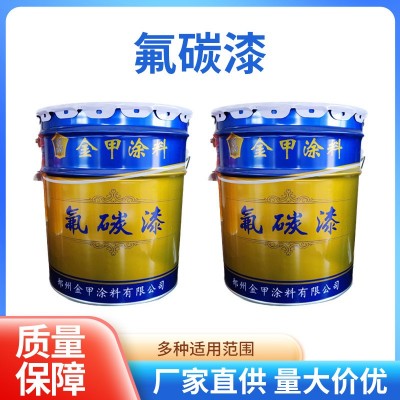 碳漆批发 大型钢结构氟碳油漆 金属面漆户外钢铁桥梁铁 艺防锈漆图2