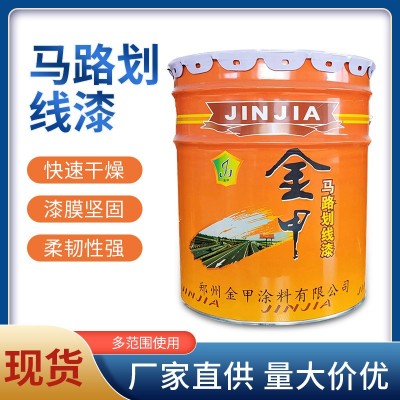 马路划线漆 道路标线停车位停车场画线 路标地面水泥道路黄色油漆图3