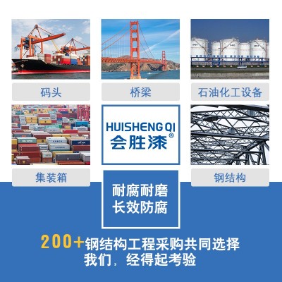 会胜快干环保型水性醇酸磁漆调和漆钢结构彩钢瓦防腐锈金属漆面漆图3