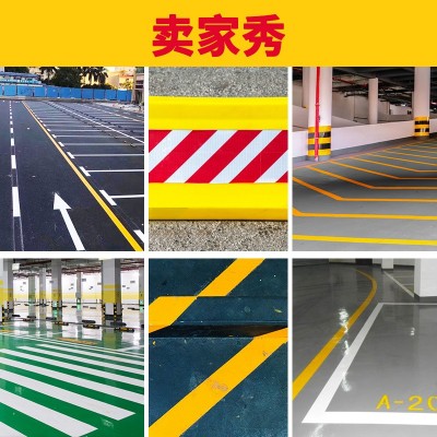 会胜停车位划线漆 马路标线漆水泥地面篮球场画线 耐磨黄白色油漆图3