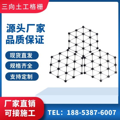 镐语 多向拉伸土工格栅 路基增强道工程机场跑道工程三向土工格栅  150平方米图2