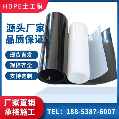 批发出售聚乙烯防渗土工膜 鱼塘蓄水池光面防水膜 黑色hd pe土工膜  1平方米图2