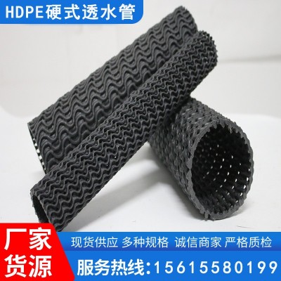 园林绿化用渗排水盲管 公路路基隧道疏水管 曲纹网状PE硬式透水管  1米图2