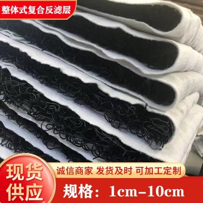 挡土墙排水复合排水隔离垫 护坡渗排水片材 PFF整体式复合反滤层 1平方米图2